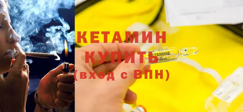 КЕТАМИН ketamine  Черняховск 